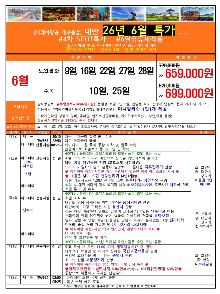 대만#지정일특가#유류대변경X#미니펑리수#대왕카스테라