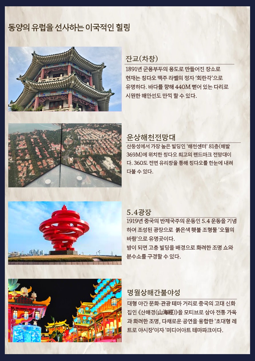 청도 맥주축제 오전관광 오후맥주축제 특별한 여름