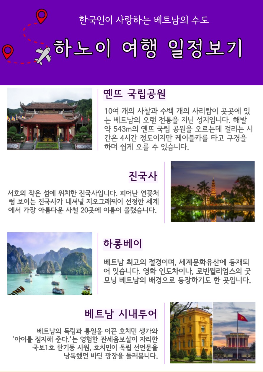 하노이5일 품격v크루즈vs사파