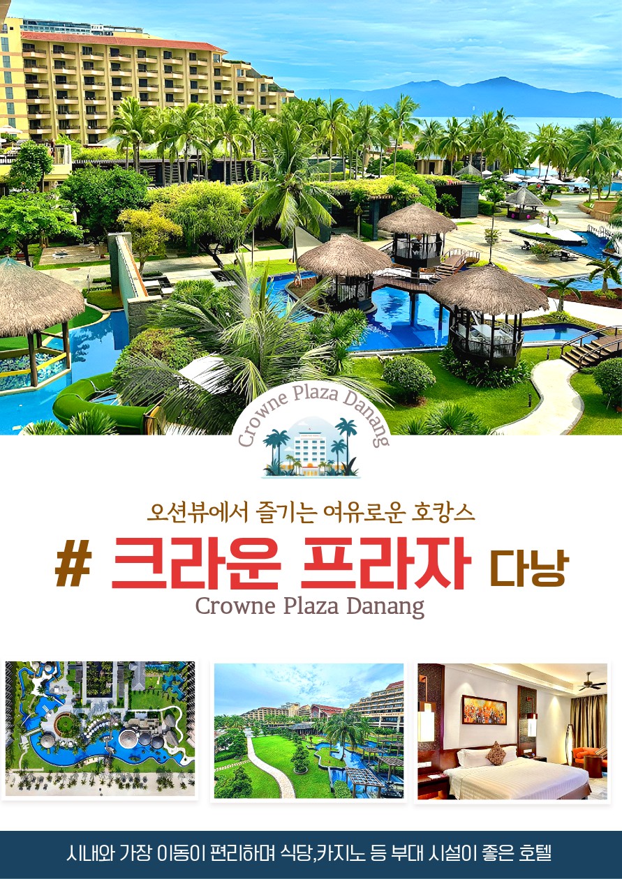 다낭 호캉스 노팁노옵션노쇼핑 자유일정2일 바나산 데이투어