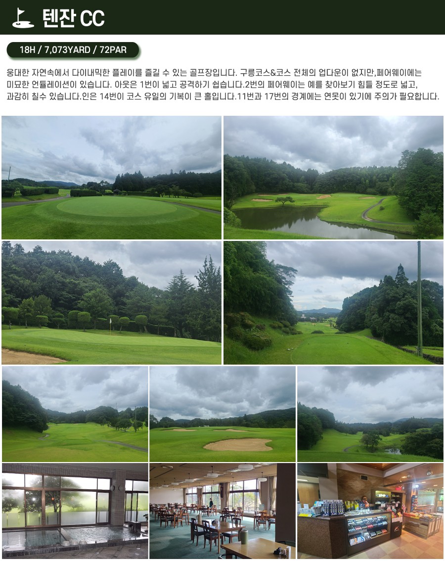 사가골프 명문3색골프 다케오우레시노 텐잔 싸이칸위너스