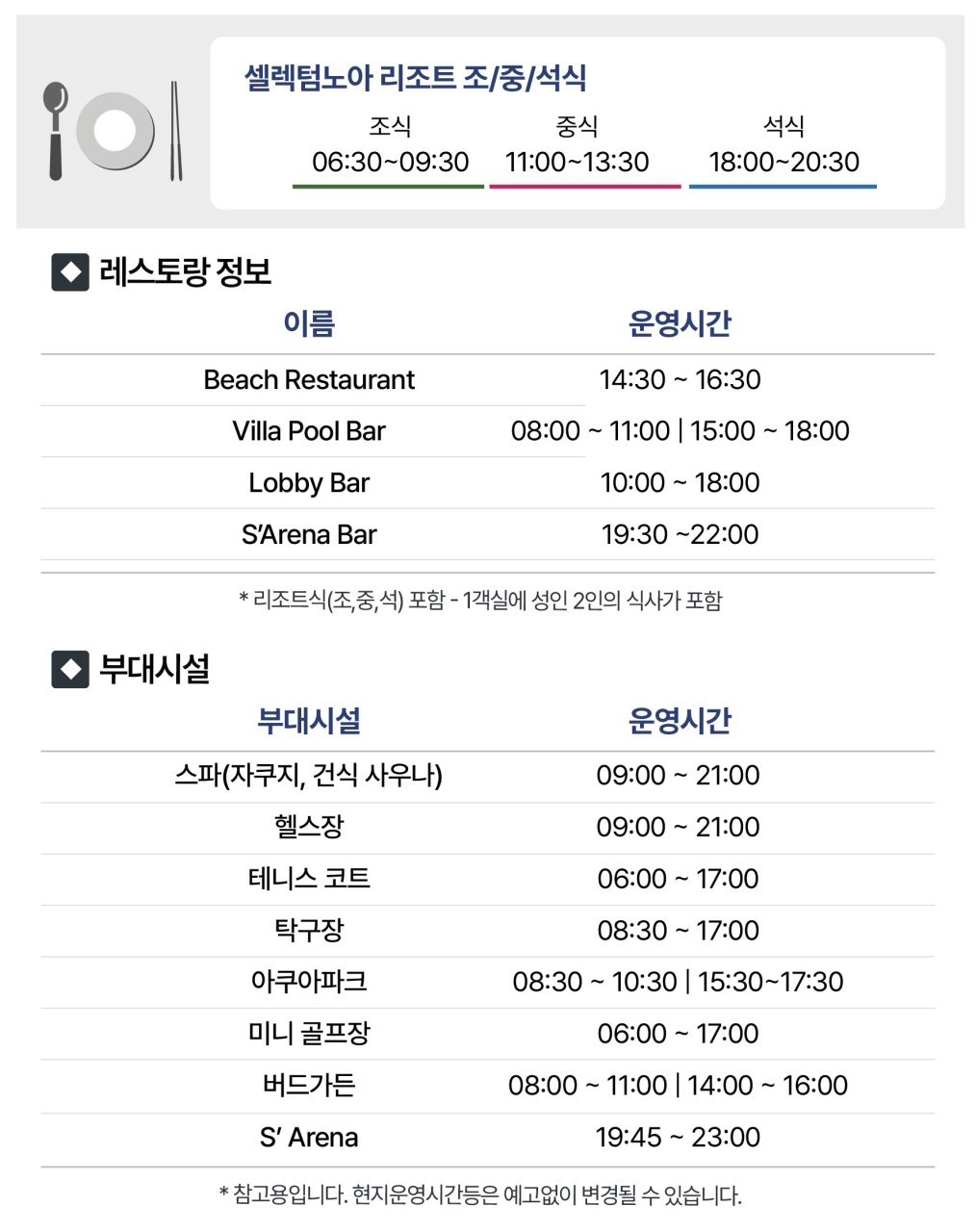 나트랑 에어텔 셀렉텀노아 자유여행 레이트체크아웃 아동할인 공항왕복수송