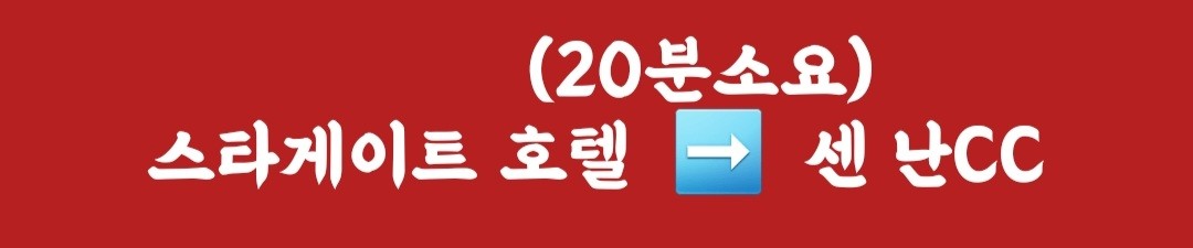 오사카 골프 시내다색 간쿠클래식 센난 이즈미사노 사카이CC 조중식포함 SIS스타게이트호텔