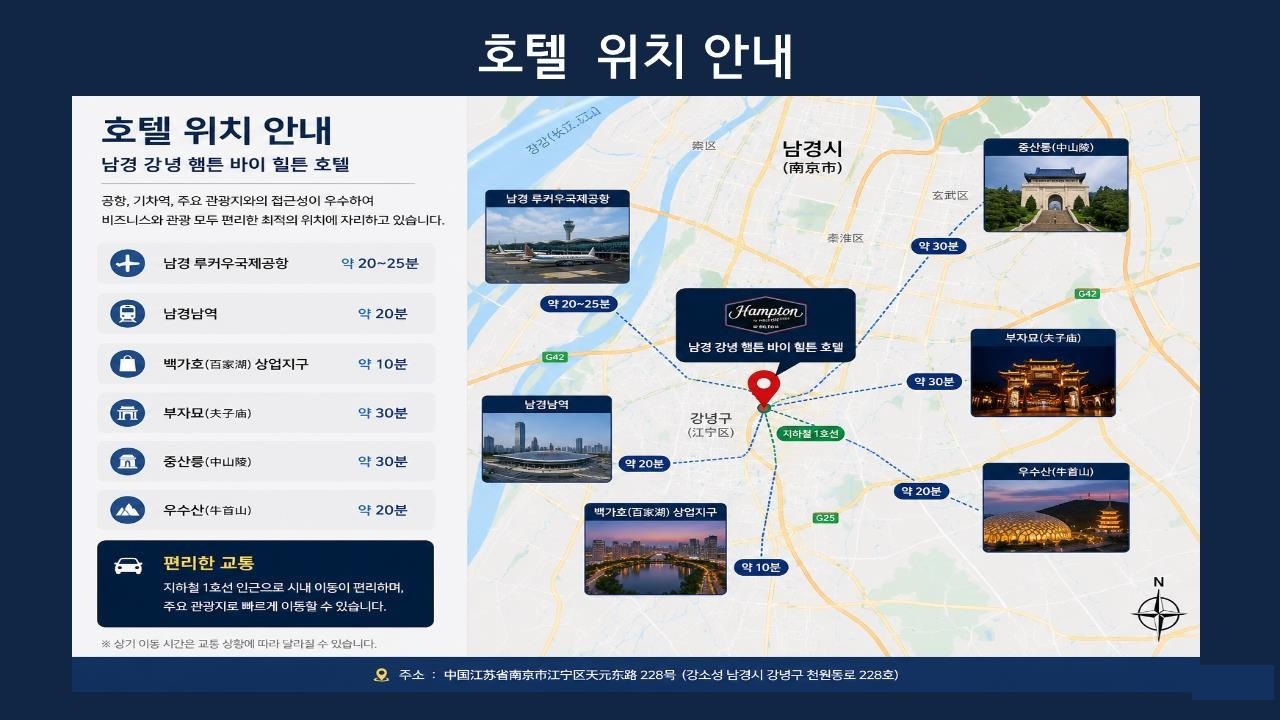 남경 난징 역사탐방 남경사진관 화동사진관터 우수산 진회화 야경 노옵션 노쇼핑