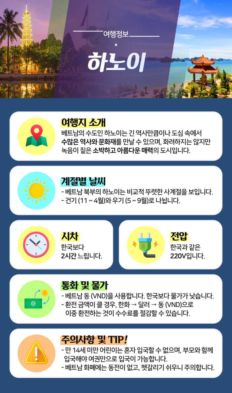 하노이 동계요금 노팁노옵션 디너크루즈 사파 옌뜨 노노노쇼핑