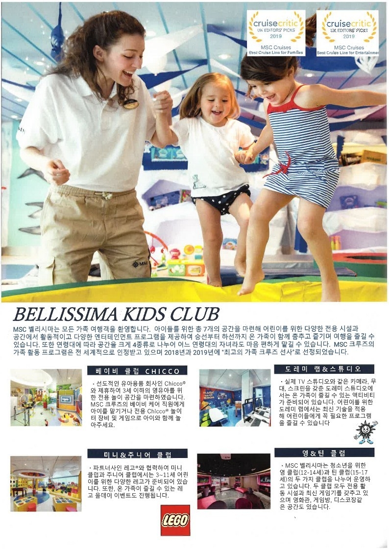 일본 중국 제주 3국 MSC밸리시마 크루즈 발코니객실