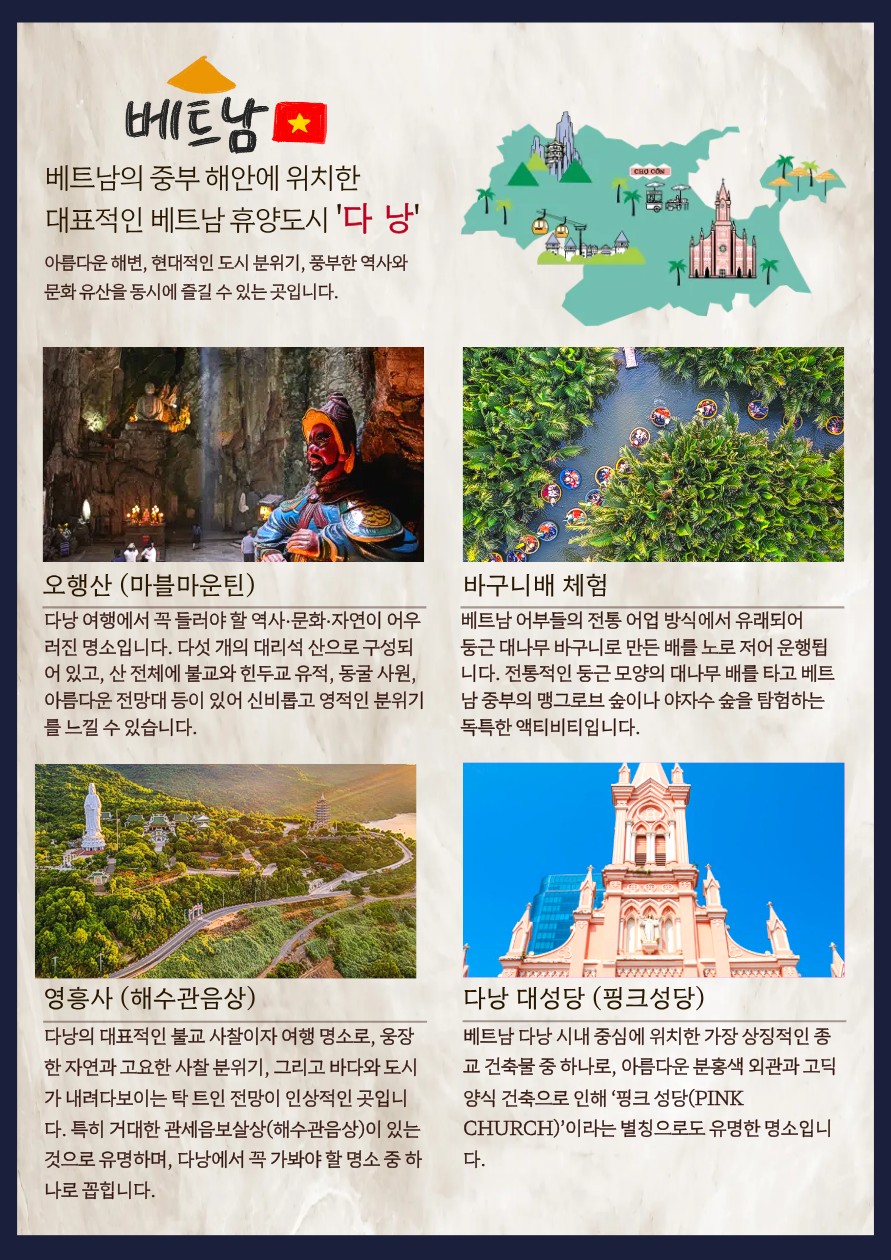다낭/호이안#지정일특가#노팁노옵션#오행산#미케비치#오전or오후출발