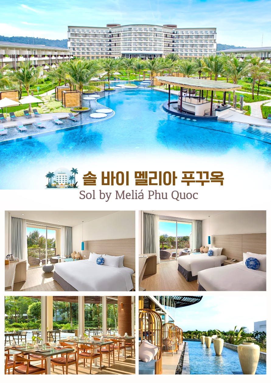 푸꾸옥 노옵션vs노옵션노팁 핵심관광 호핑투어