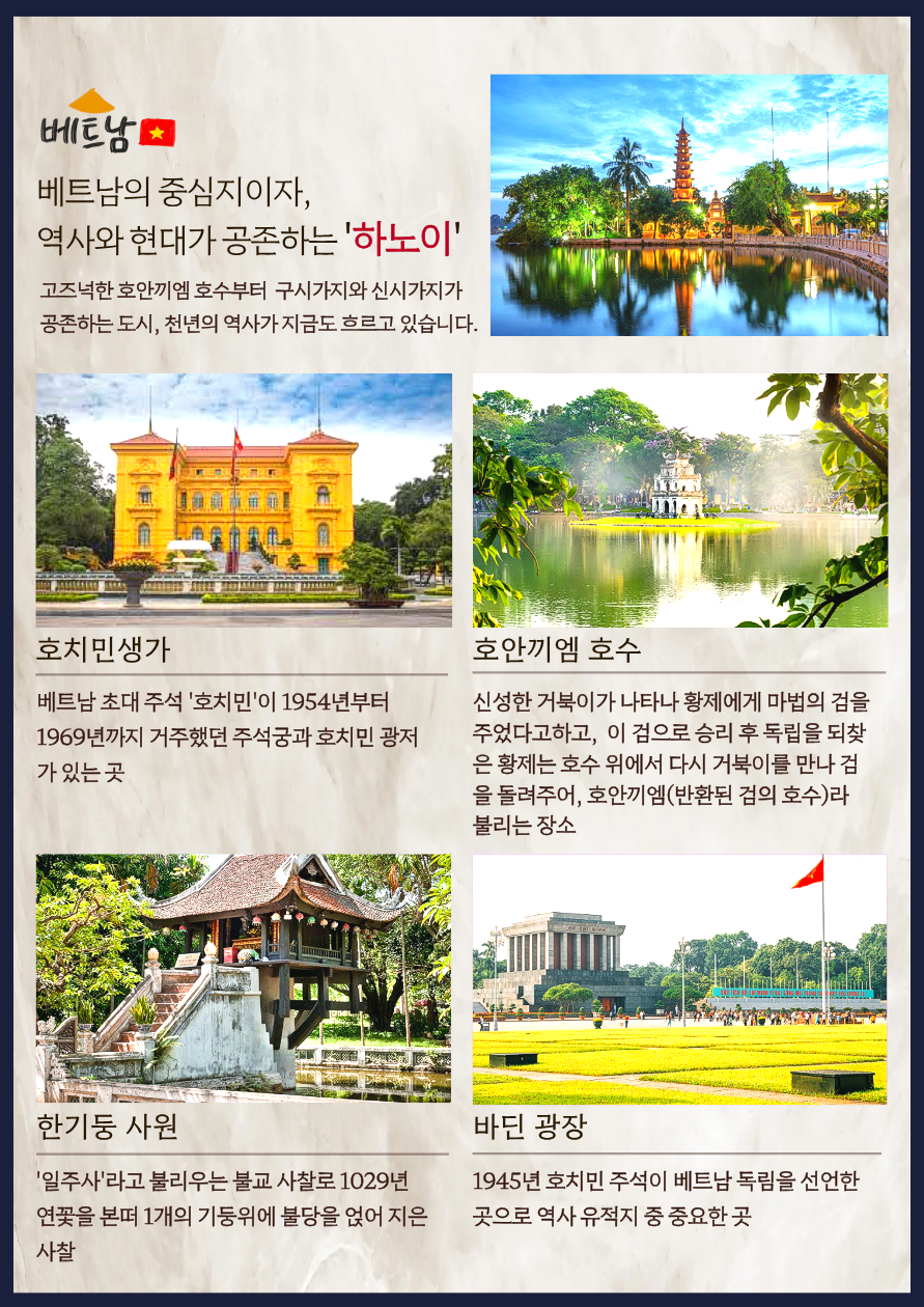 하노이 하롱베이 롯데전망대 노팁 노옵션