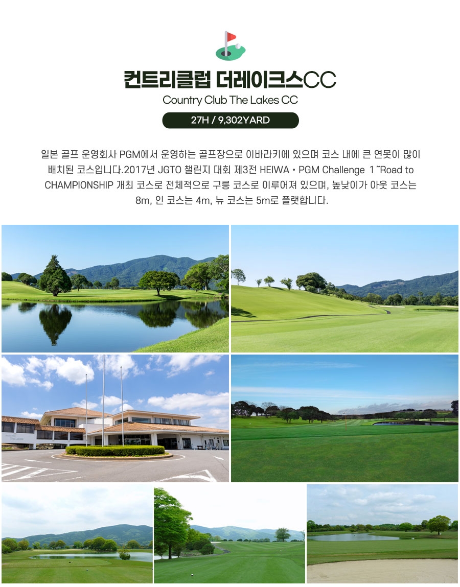 동경 골프 쓰치우라호텔 시내명문3색골프 센트럴CC 가스미가우라CC 컨트리CC