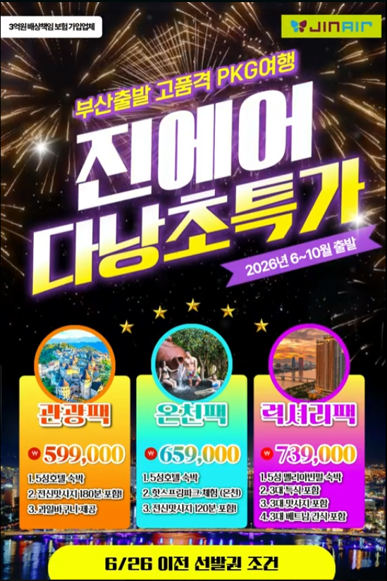다낭 호이안 노팁노옵션 관광팩vs온천팩vs럭셔리팩