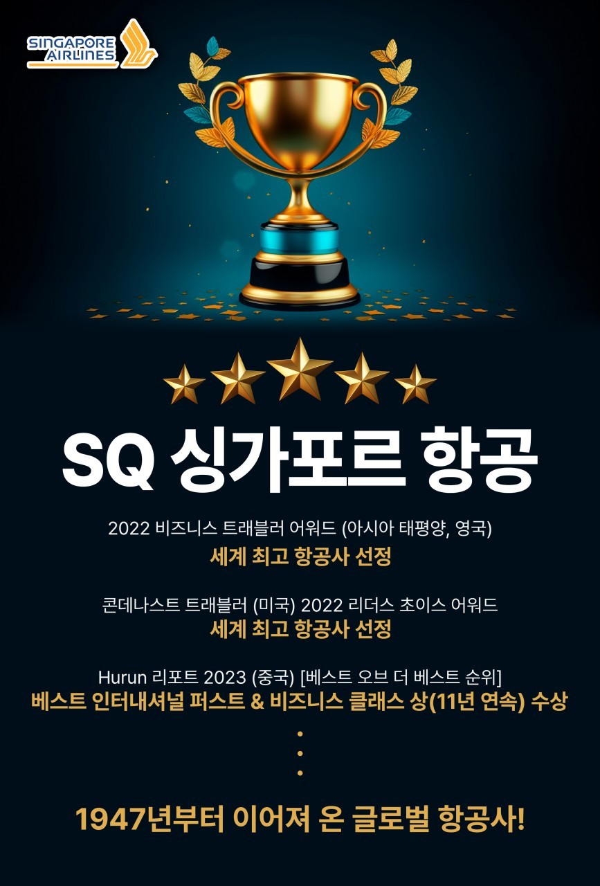 싱가포르#1일자유#전일관광#MBS1박#오전출발#풀서비스캐리어#쥬얼창이이자유시간