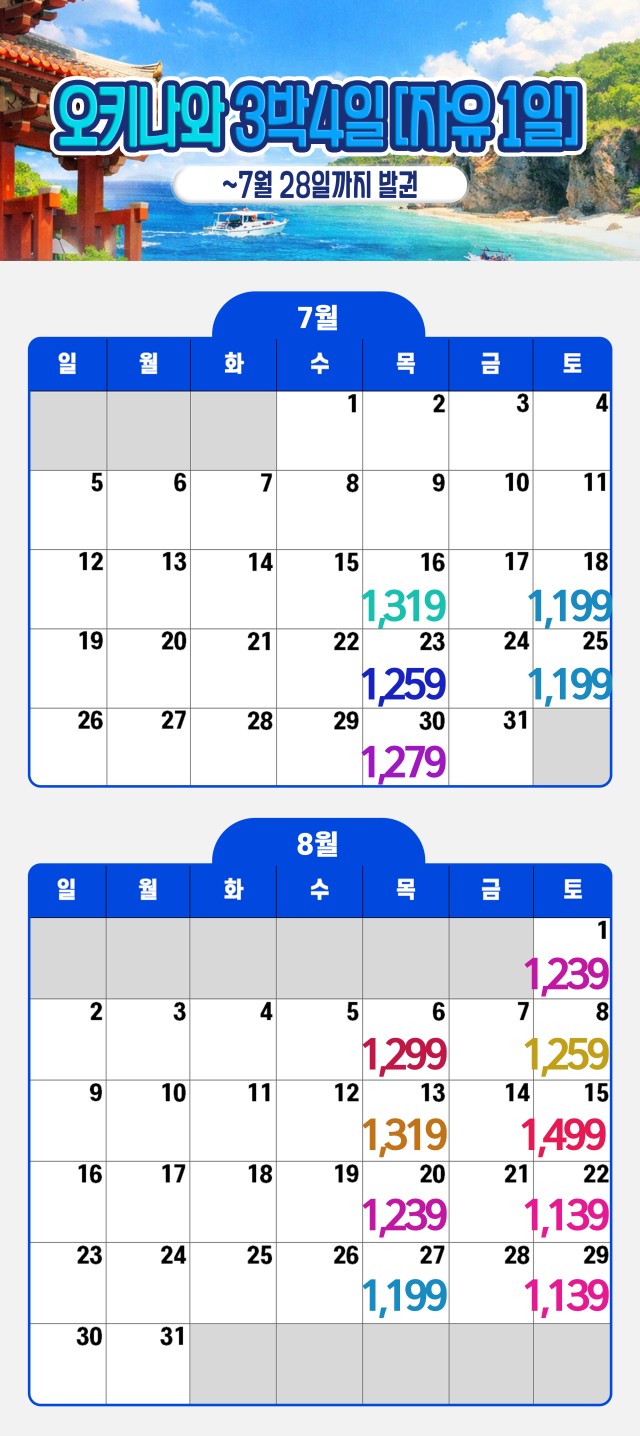 오키나와 관광과 1일자유를 동시에 츄라우미수족관 아메리칸빌리지 오키나와월드