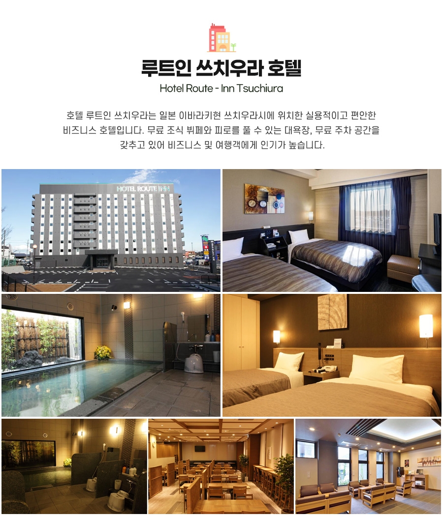동경 골프 쓰치우라호텔 시내명문3색골프 센트럴CC 가스미가우라CC 컨트리CC