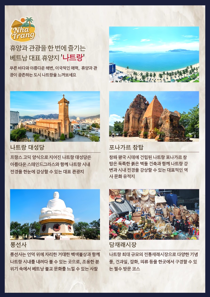 나트랑/달랏#완벽한여름휴가#달랏vs호핑사막투어#노팁#노옵션
