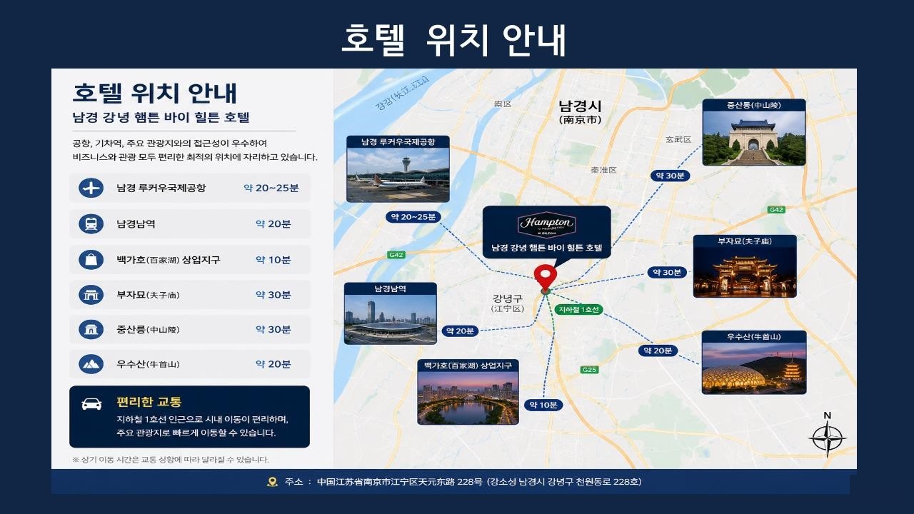 난징 남경 추석연휴 출발확정 역사탐방 노옵션 노쇼핑