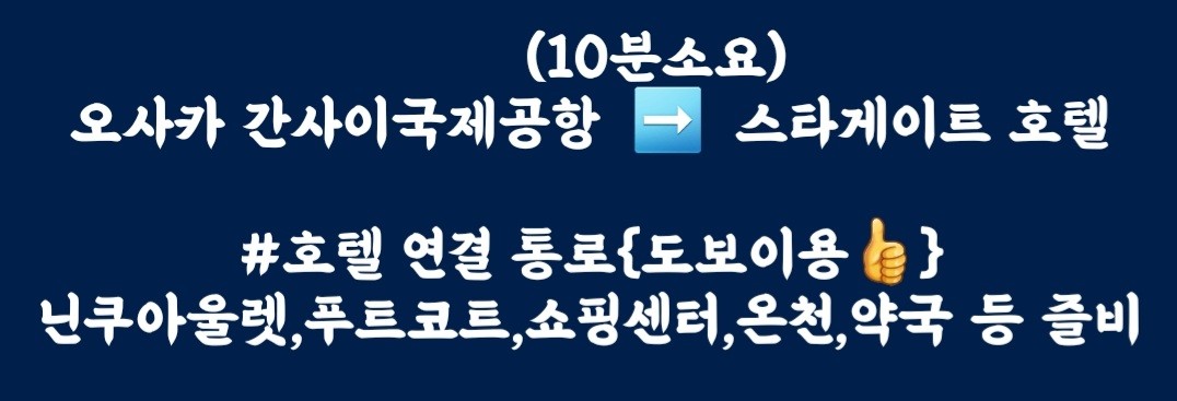 오사카 골프 시내다색 간쿠클래식 센난 이즈미사노 사카이CC 조중식포함 SIS스타게이트호텔