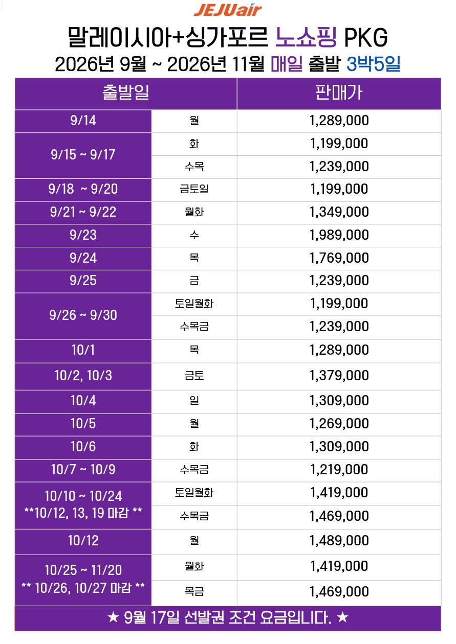말레이시아 싱가포르 2개국 노쇼핑 조호바루 말라가 여유로운 힐리여행