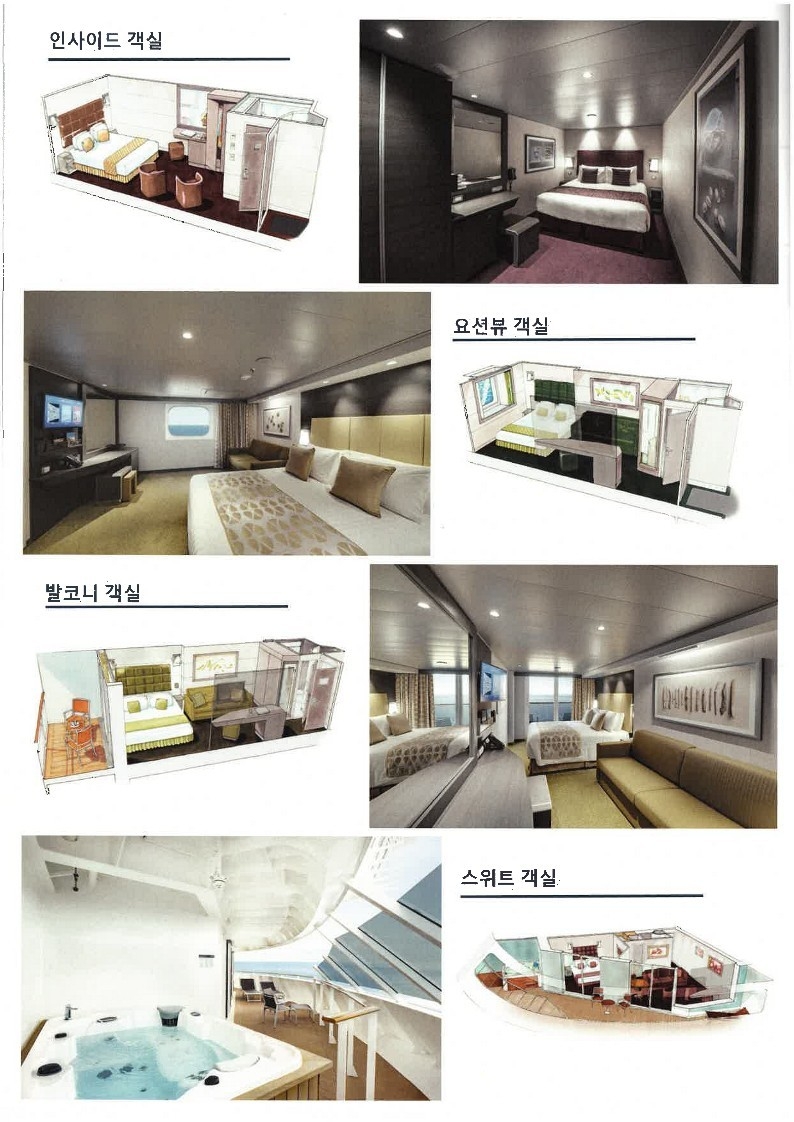 일본 중국 제주 3국 MSC밸리시마 크루즈 발코니객실