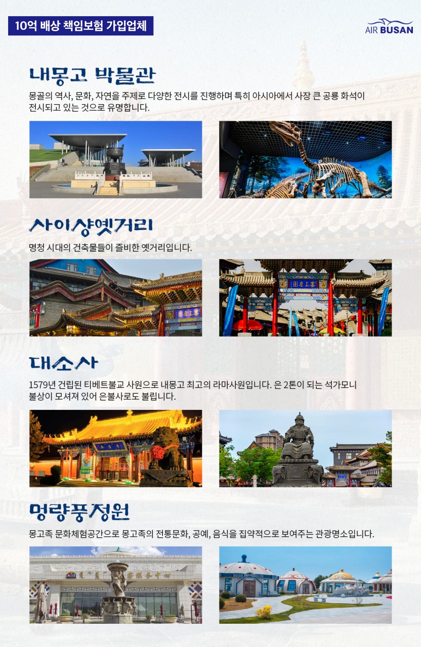 내몽고/호화호특#황하대협곡#시파판감성#초원#사막#추쿤산#샹샤완#시나무런초원