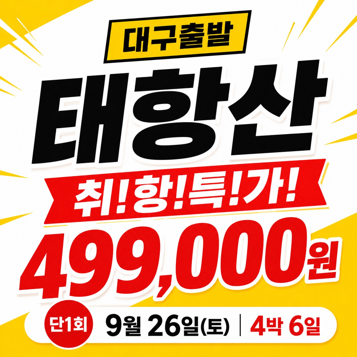 태항산 석가장 취항특가 태항대협곡 천계산 통천협