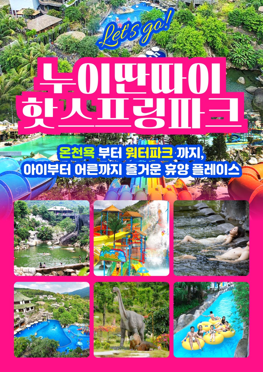 다낭 호이안 노팁노옵션 관광팩vs온천팩vs럭셔리팩