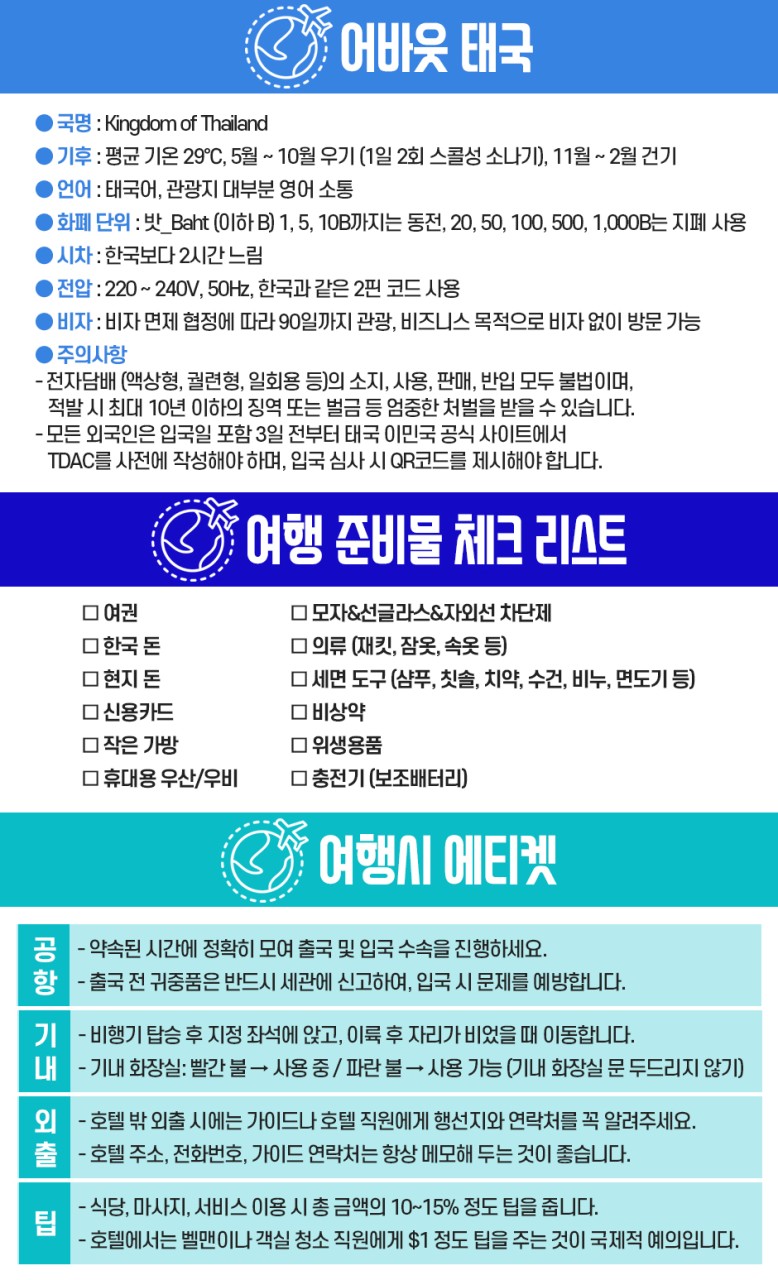 방콕 파타야 특가 노팁노옵션 파타야특급호텔