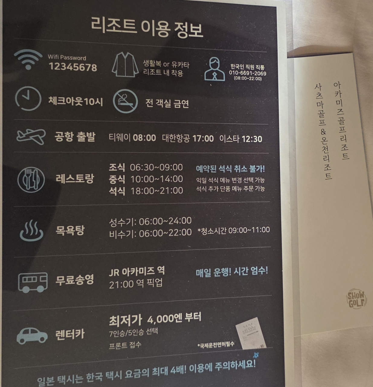 구마모토골프#직항#아카미즈#골프텔#2인부터가능#조석식포함