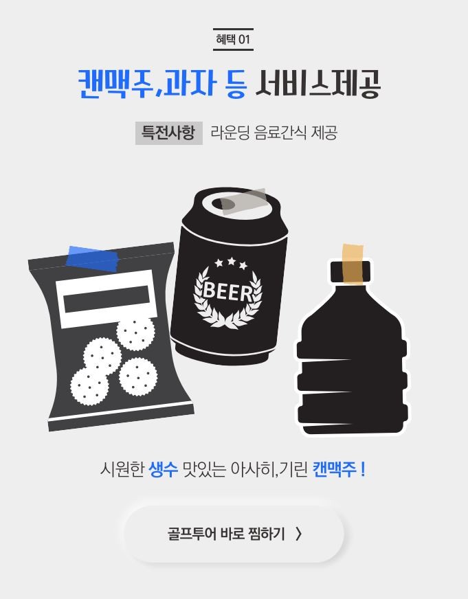 사세보/나가사키골프#하우스텐보스#사세보국제#나가사키파크#파라다이스가든호텔