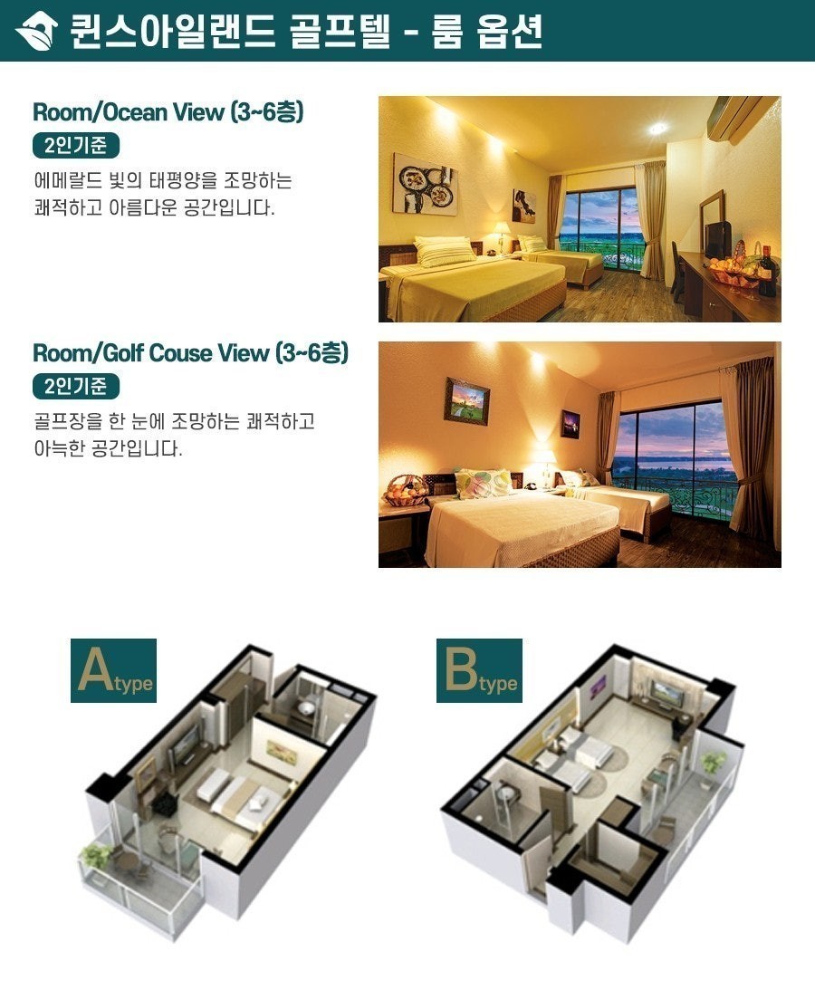 세부 골프 초특가 퀸스아일랜드 명품 골프리조트