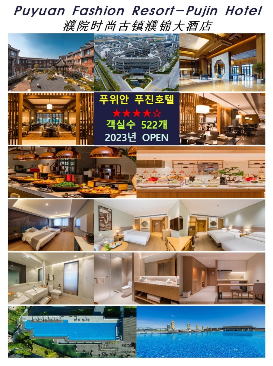 상해 복원고진 노팁노쇼핑 푸위안 야경 뱃놀이