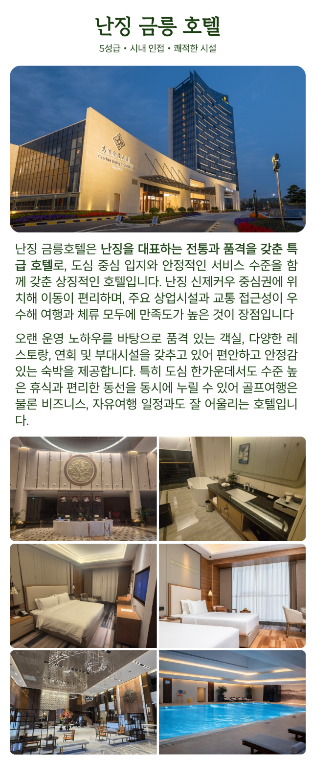 남경 골프 가성비의 끝판왕 난징 엘리시안CC 캐디팁제외 ALL포함