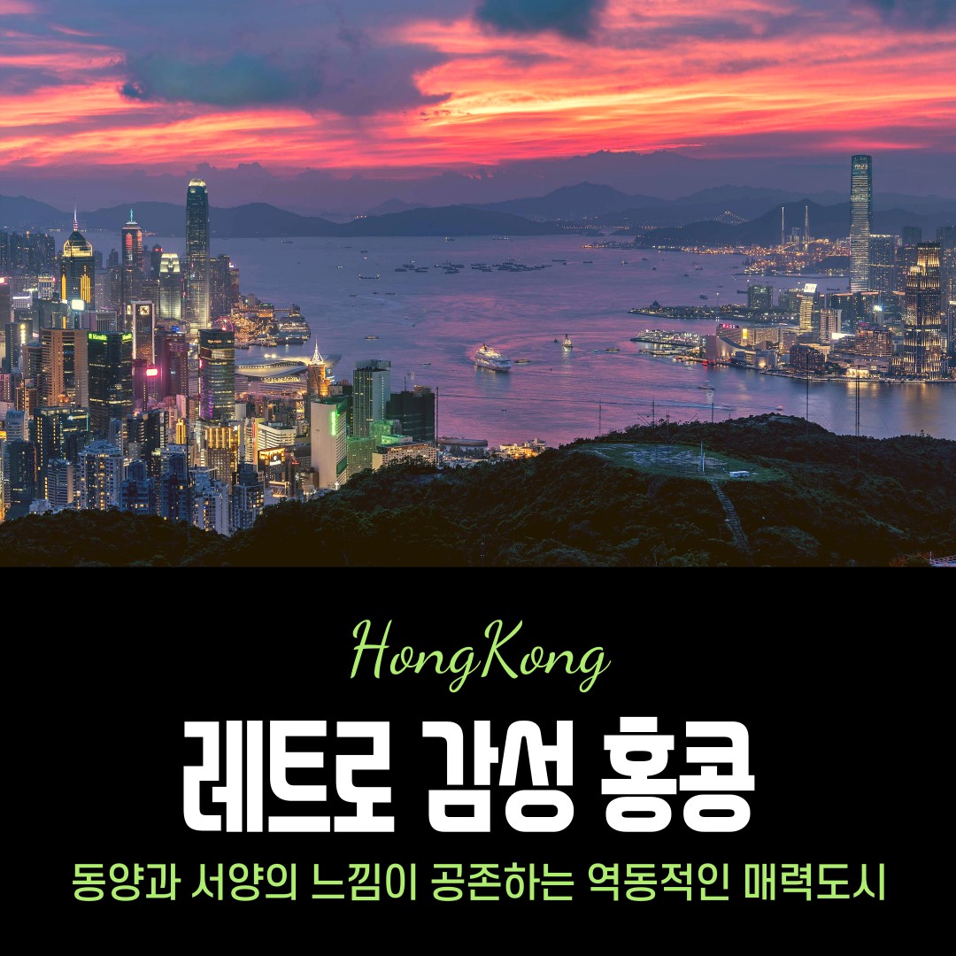 홍콩/마카오#반나절자유#마카오#빅토리아트램#에그타르트