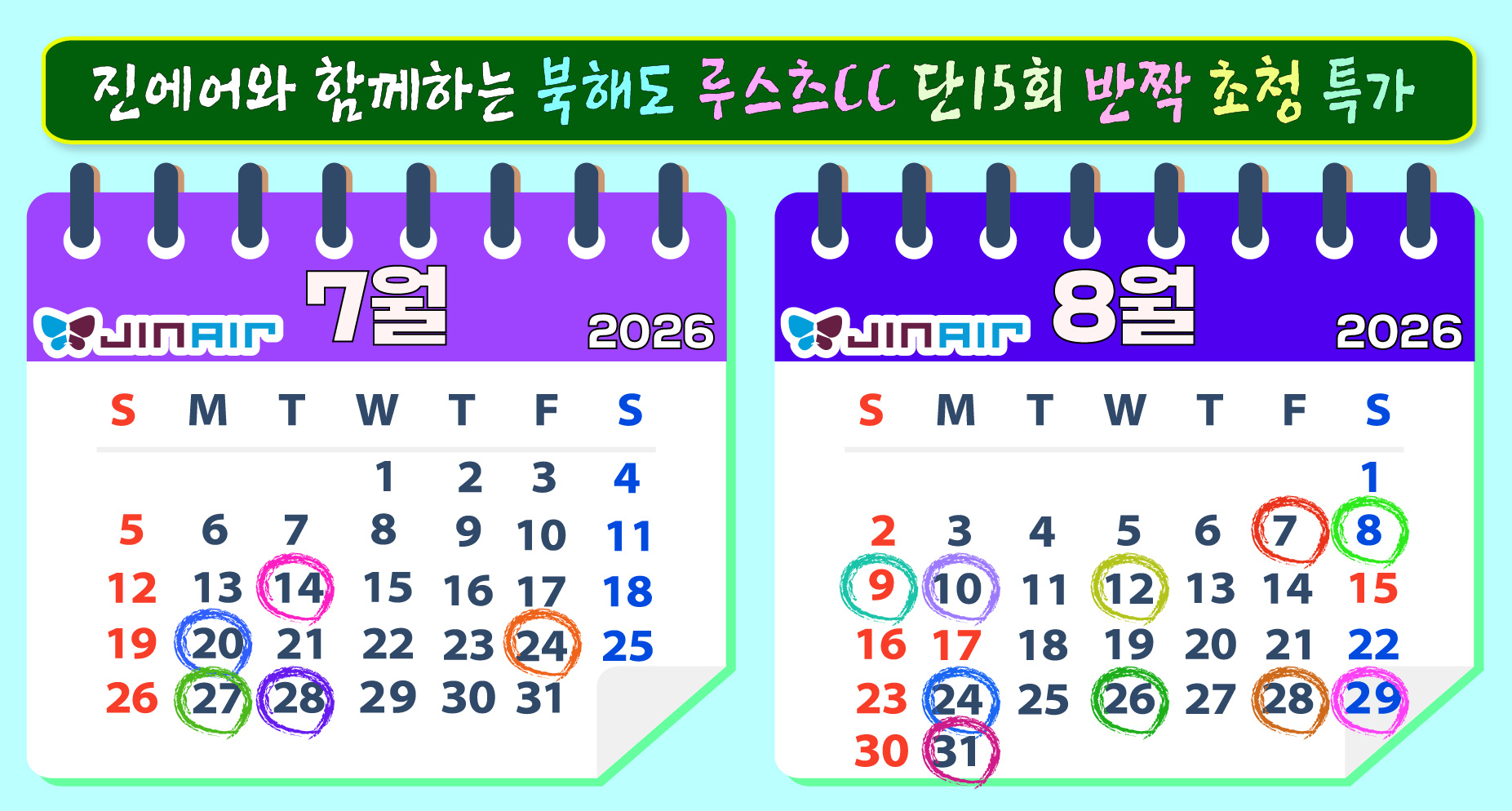 북해도 골프 고품격 루스츠 골프 호텔 지정일특가 온천매일힐링