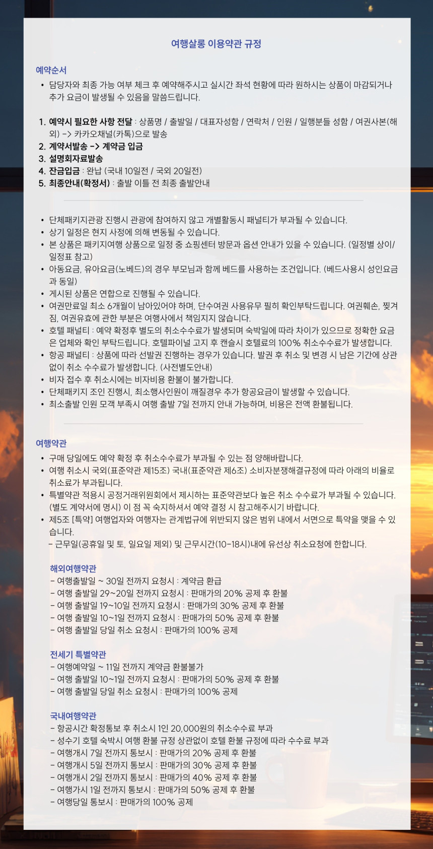 곤명직항 운남성 노팁노옵션 리장 여강 호도협 차마고도 옥룡설산 석림 옥주동굴
