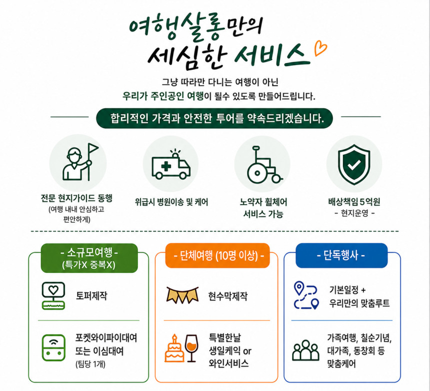대구출발 계림직항 노팁노옵션 고목충 팔각채 랑산 천일항 여의봉 트래킹 4박6일