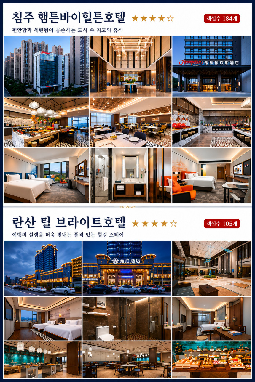 대구출발 계림직항 노팁노옵션 망산 고의령 침주 천저우 인상유삼제 양강사호유람 4박6일