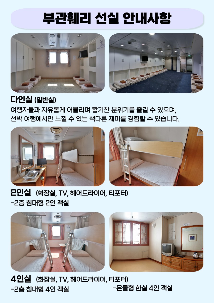 큐슈 단하루 특가 야마구치 후쿠오카 대구출발 부산뱃편이용 노팁노옵션 ALL포함