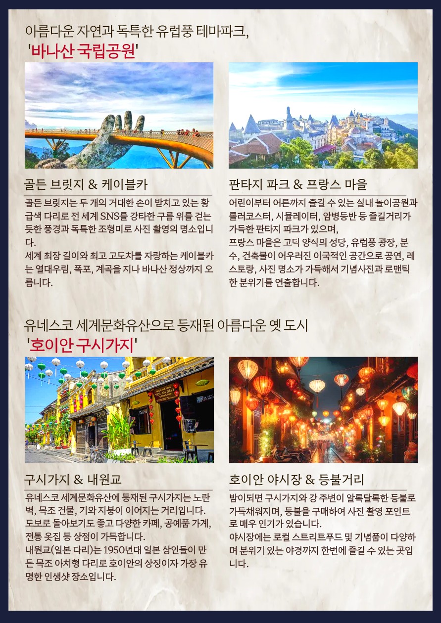 다낭/호이안#여름휴가시즌#인기절정#노팁노옵션