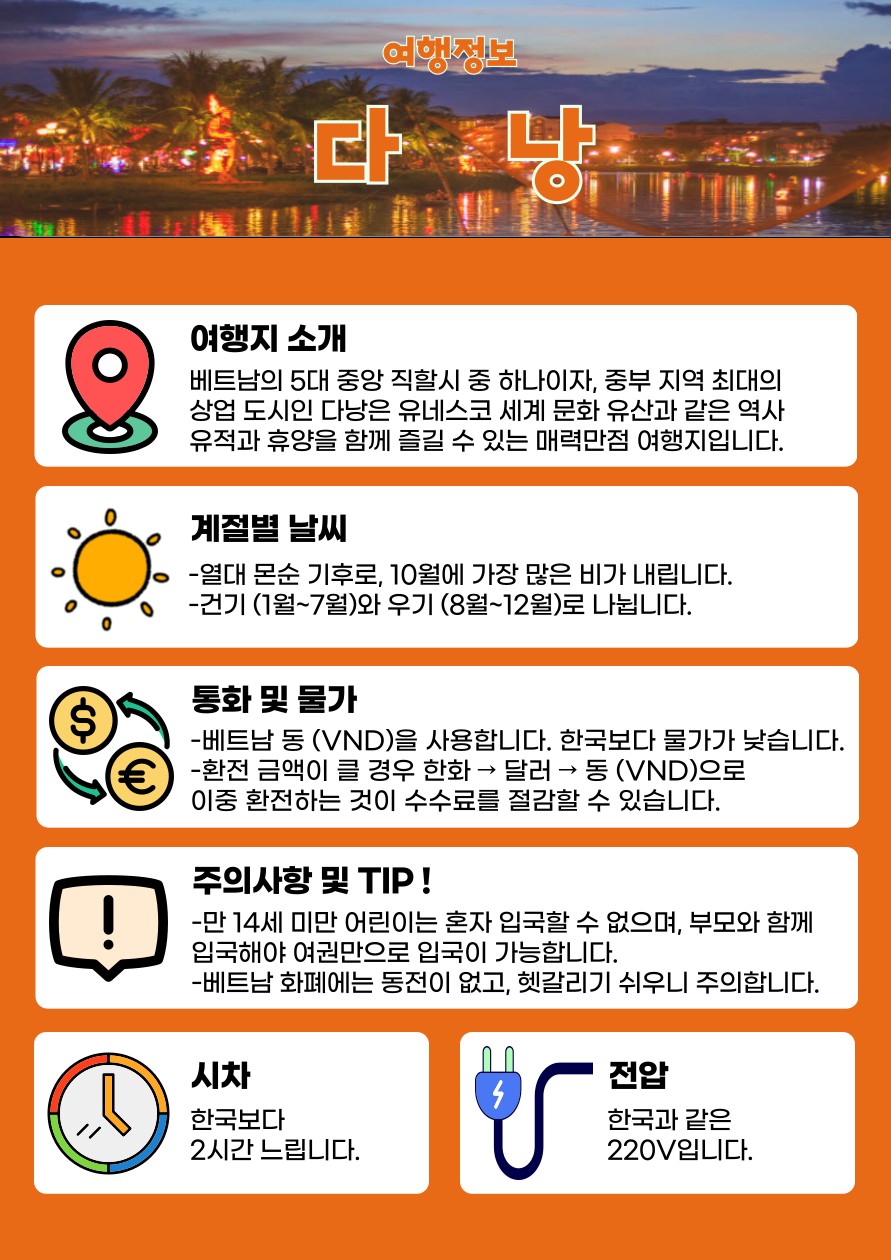 다낭 호이안 노팁노옵션 관광팩vs온천팩vs럭셔리팩