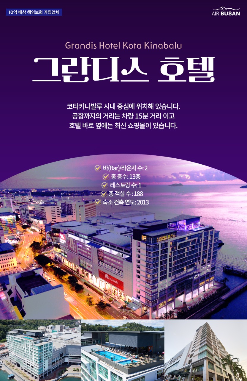 코타키나발루#그란디스#호핑투어#해산물BBQ#자유시간#시내관광