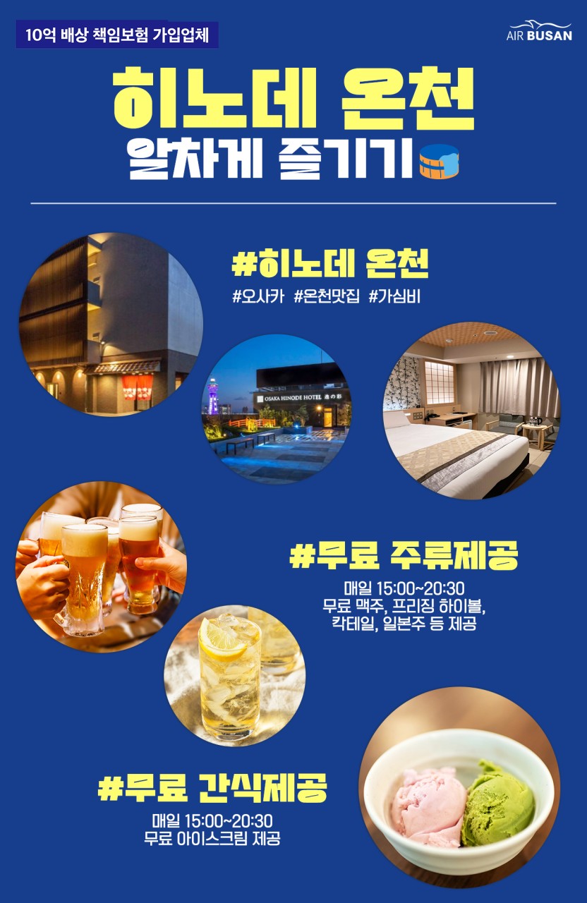 오사카#추석연휴#고베#나라#교토#유니버셜#조석패턴
