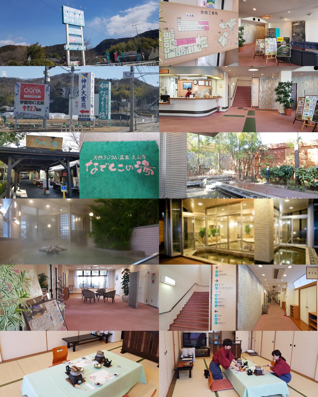오사카 골프 고베 3색골프 천연온천 도죠파인바레 즈이엔 다이고베CC 나데시코 천연온천료칸