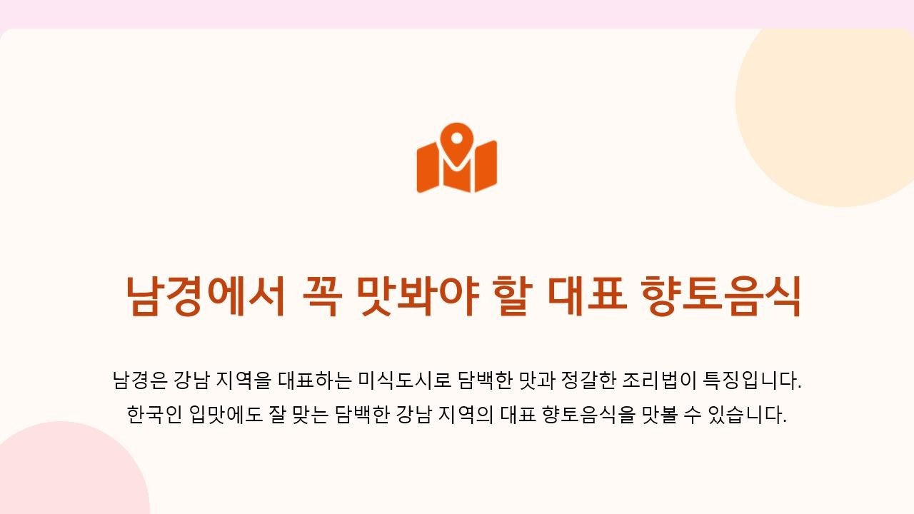 남경 난징 역사탐방 남경사진관 화동사진관터 우수산 진회화 야경 노옵션 노쇼핑