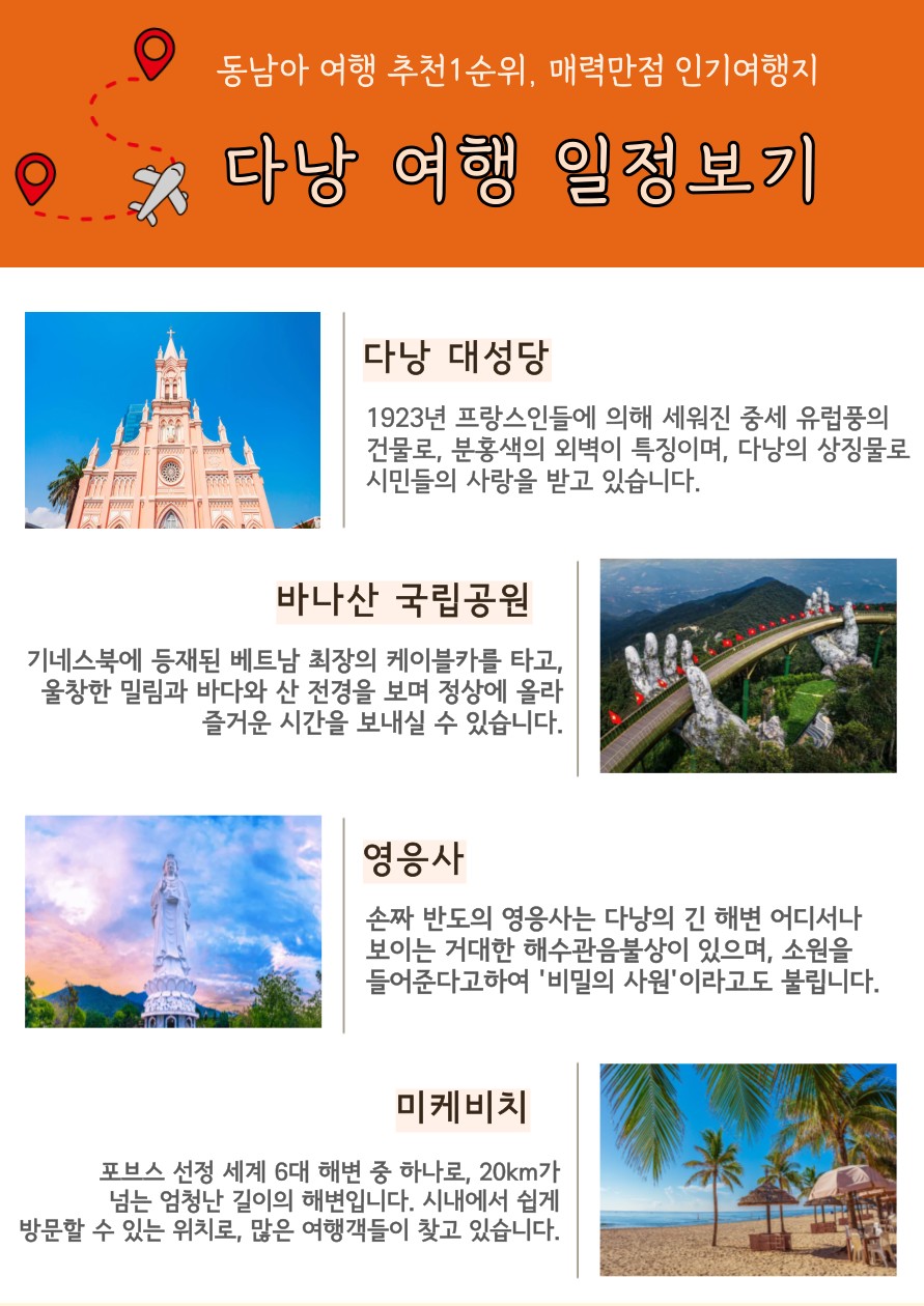 다낭 호이안 노팁노옵션 관광팩vs온천팩vs럭셔리팩