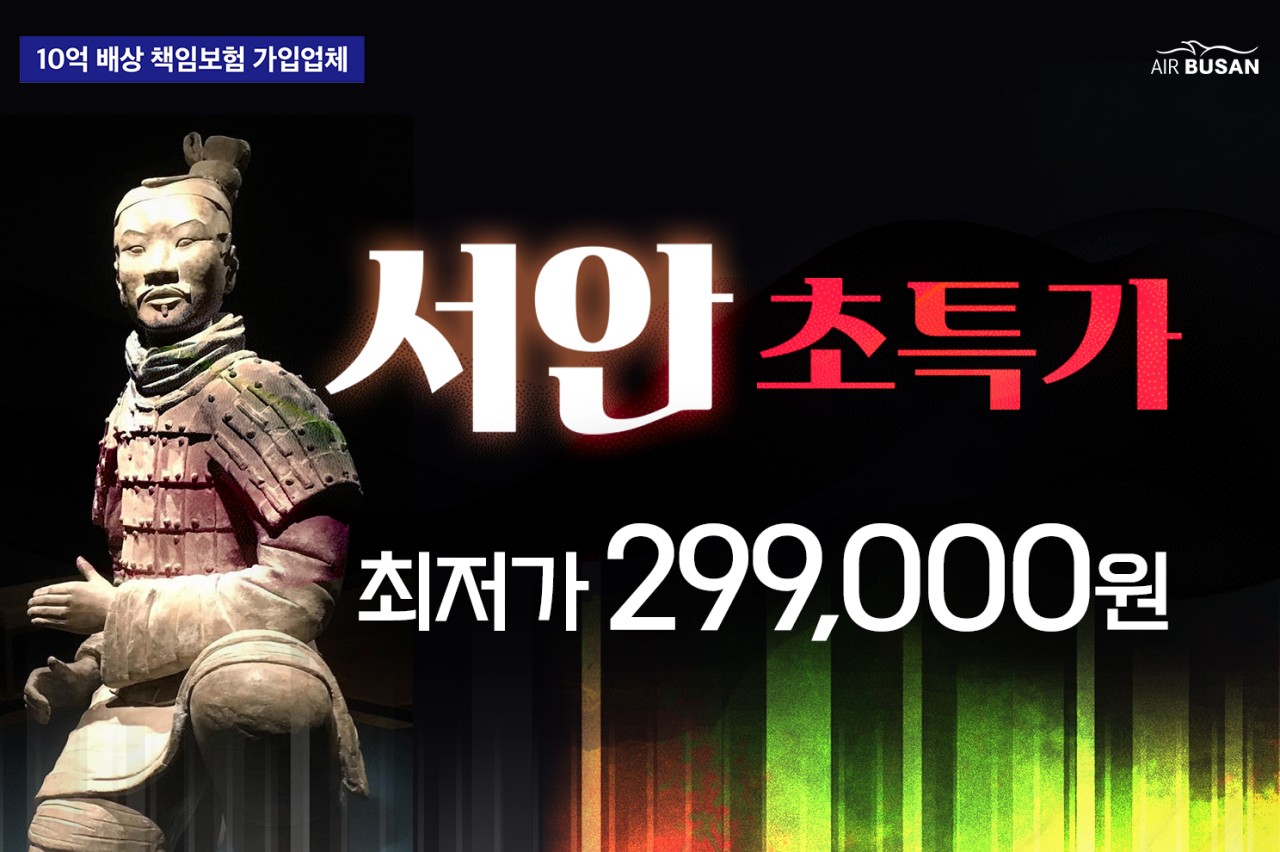 서안#초특가#병마용#화청지#실속vs노팁노옵션