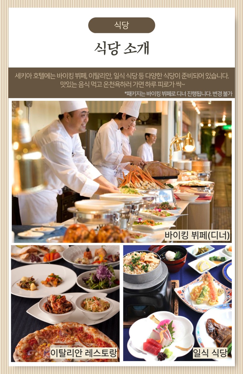후쿠오카 배타고 큐슈GO 세키아온천 바캉스