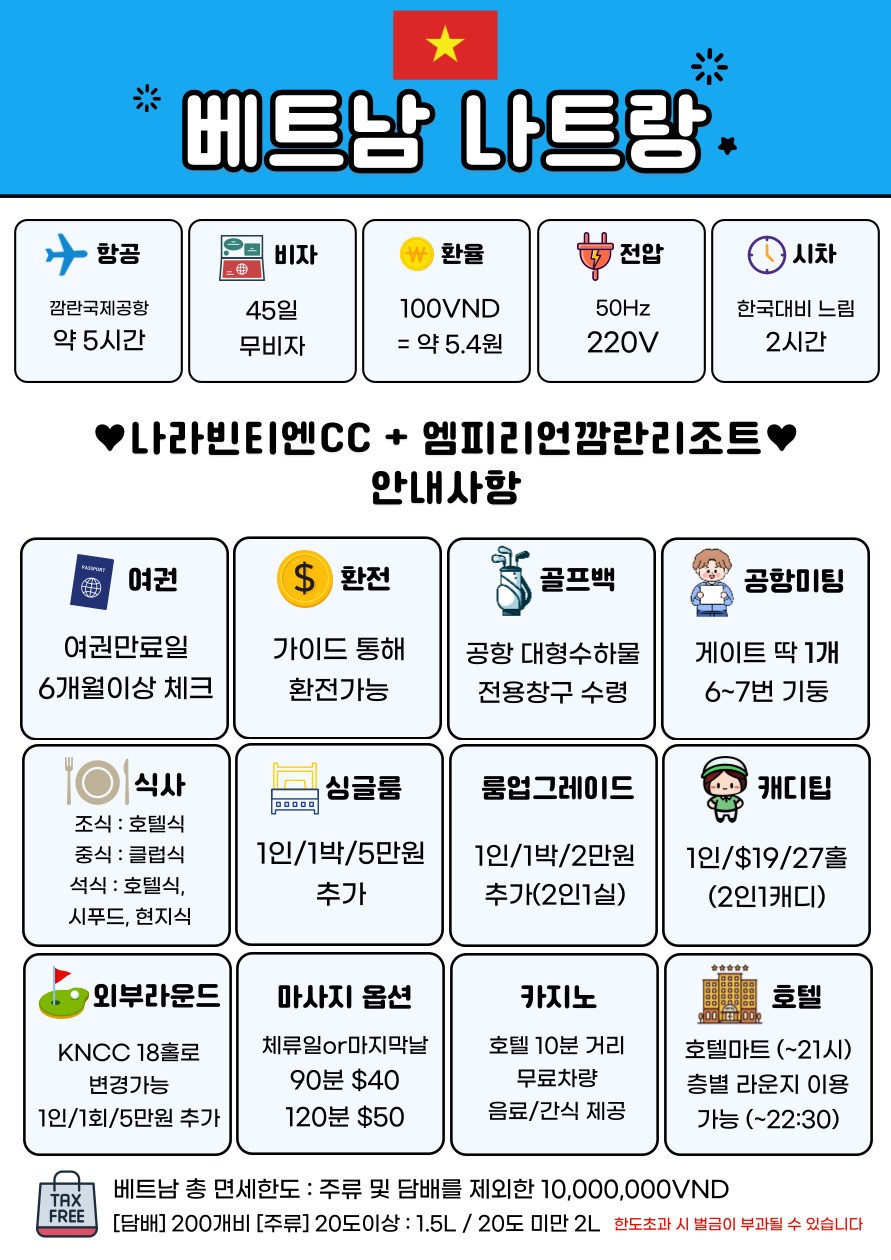 나트랑골프#나라빈티엔#KN#엠피리언캄란리조트