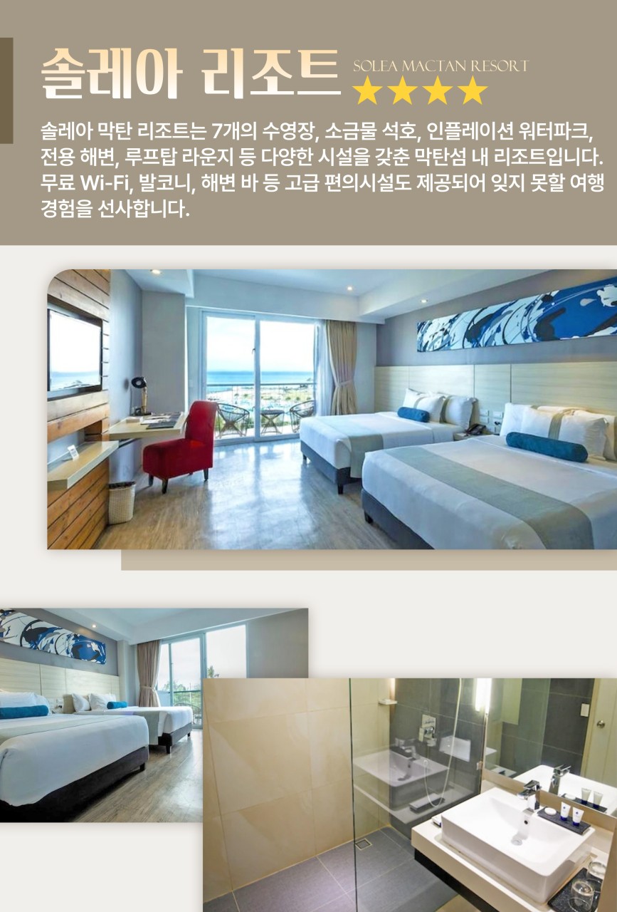 세부#제이파크#솔레아#호핑투어#노쇼핑#레이트체크아웃
