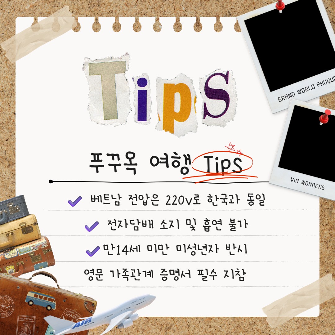 푸꾸옥#완전정복#가장HOT한#세이브4성급#스텐다드5성급